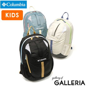 【最大39倍 4/20限定】 コロンビア キッズリュック 保育園 Columbia リュック リュックサック キッズ 子供 男の子 女の子 12リットル B5 ブランド アウトドアブランド 防汚 撥水 遠足 園児 小学生 キャッスルロックユース12Lバックパック PU8706