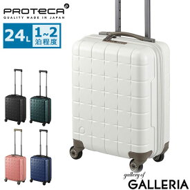 ノベルティ付 【正規品10年保証】 プロテカ スーツケース 機内持ち込み PROTeCA 軽量 拡張 キャリーケース Sサイズ 小さめ 小型 出張 旅行 ファスナー 1泊 2泊 メンズ レディース TSロック 日本製 360G4 24L 02420