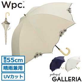 Wpc. 傘 レディース 長傘 日傘 雨傘 ダブリュピーシー ワールドパーティー Wpc 軽量 晴雨兼用 完全遮光 UVカット 遮熱 手開き式 手動 55cm ブランド 花 刺繍 おしゃれ かわいい 遮光ドームパラソルリムフラワー 81-12113-101