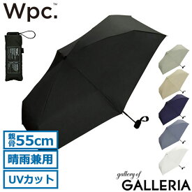 【最大39倍 4/20限定】 Wpc. 傘 メンズ レディース ダブリュピーシー 折りたたみ傘 雨傘 折りたたみ 傘 軽い 大きめ 軽量 手動開閉 おしゃれ 晴雨兼用 コンパクト かわいい ブランド 55cm UV 収納袋 手開き UNISEX COMPACT TINY FOLD UX010