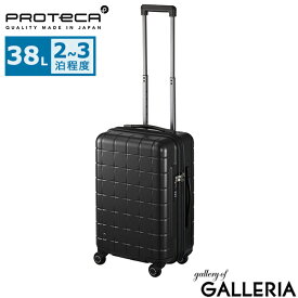 ノベルティ付 【正規品10年保証】 プロテカ スーツケース 機内持ち込み PROTeCA 軽量 拡張 キャリーケース Sサイズ 小さめ 小型 出張 旅行 ファスナー 2泊 3泊 メンズ レディース TSロック 日本製 360G4 38L 02421