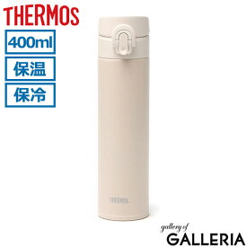 【最大36倍｜30日0時～10時】 サーモス 水筒 ワンタッチ THERMOS ステンレス ボトル 魔法瓶 ポット マグ コンパクト キッズ 大人 丸洗い 軽い 持ち運び 0.4L 洗いやすい おしゃれ 真空断熱ケータイマグ JNI-404