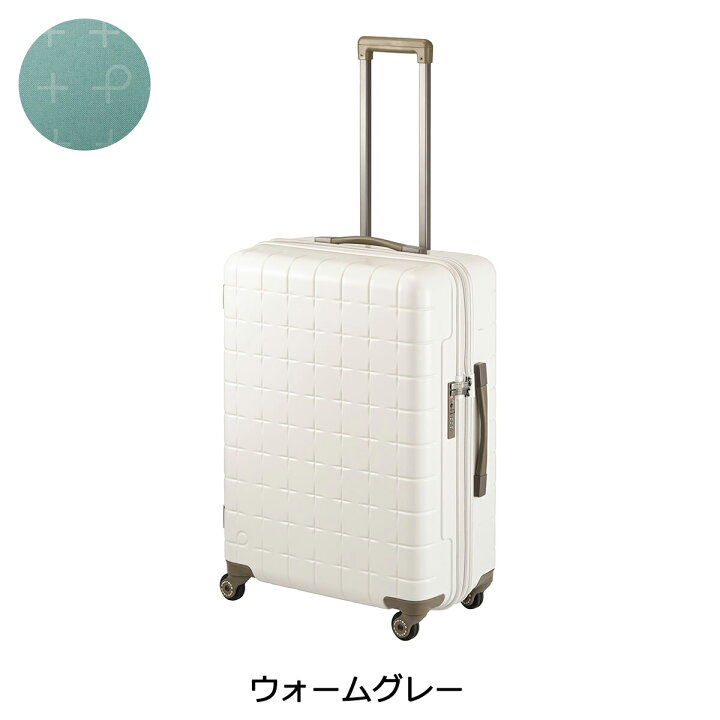 楽天市場】ノベルティ付 【正規品10年保証】 プロテカ スーツケース L  