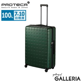 ノベルティ付 【正規品10年保証】 プロテカ スーツケース Lサイズ PROTeCA 日本製 軽量 拡張 キャリーケース L 大型 出張 旅行 長期 ファスナー 7～10泊 メンズ レディース TSロック 360G4 100L 02424