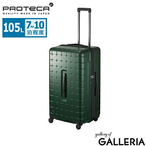 ノベルティ付 【正規品10年保証】 プロテカ スーツケース XLサイズ PROTeCA 日本製 軽量 拡張 キャリーケース LL 大型 出張 旅行 長期旅行 海外旅行 ファスナー 7〜10泊 メンズ レディース TSロッ