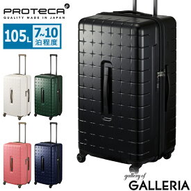 ノベルティ付 【正規品10年保証】 プロテカ スーツケース XLサイズ PROTeCA 日本製 軽量 拡張 キャリーケース LL 大型 出張 旅行 長期旅行 海外旅行 ファスナー 7～10泊 メンズ レディース TSロック 360G4 105L 02425