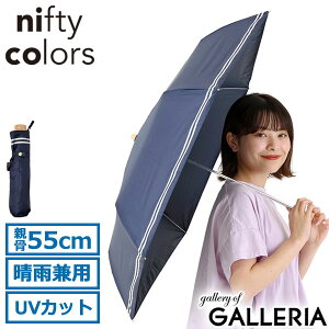 �j�t�e�B�J���[�Y �P ���P �܂肽���� ���S�Ռ� ���f�B�[�X nifty colors �܂肽���ݎP ���J���p UV�J�b�g UV ���O���h�~ �y�� �ՔM �ϐ� �e��55cm ������� �u�����h �V���v�� ���킢�� �Ռ��Z�[��