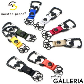【3日間限定 最大38倍】【メール便で送料無料】【正規取扱店】 マスターピース キーホルダー ブランド おしゃれ master-piece メンズ レディース 大人 カラビナ キーリング 鍵 小物 カラビナ付き ナイロン 日本製 M-CARABINER KEY RING 02005