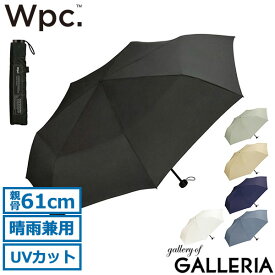 Wpc. 折りたたみ傘 晴雨兼用 メンズ レディース 軽量 ダブリュピーシー 傘 かさ 折りたたみ ブランド 大きめ おしゃれ コンパクト 大きい 61cm 手開き UVカット 無地 シンプル 収納袋 UNISEX AIR-LIGHT LARGE FOLD UX012