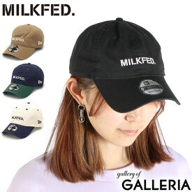 ミルクフェド キャップ レディース MILKFED. 帽子 ニューエラ NEWERA コラボ ブランド 夏 春 春夏 おしゃれ 9TWENTY アウトドア 黒 白 ネイビー コラボキャップ 女性 MILKFED.xNEW ERA STENCIL LOGO CAP 103242051002