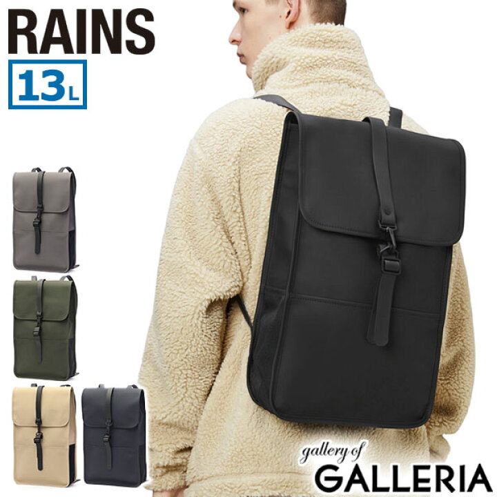 楽天市場】レインズ リュック メンズ レディース ブランド RAINS 通勤  