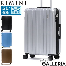 【セール】 ノベルティ付 リミニ スーツケース Mサイズ M RIMINI 51L 63L 拡張 エキスパンダブル 3泊 4泊 5泊 TSロック ハードケース おしゃれ エース ACE 軽量 ファスナー トラベル シンプル フラミニア 05122