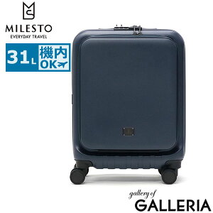 ノベルティ付 ミレスト スーツケース 機内持ち込み フロントオープン MILESTO UTILITY キャリーケース 前開き ストッパー 小型 S 小さめ Sサイズ TSロック キャスターロック おしゃれ ブランド 2泊