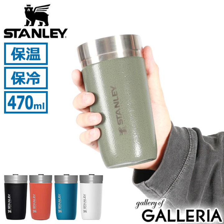 楽天市場】【正規取扱店】 スタンレー タンブラー 持ち運び 蓋付き 