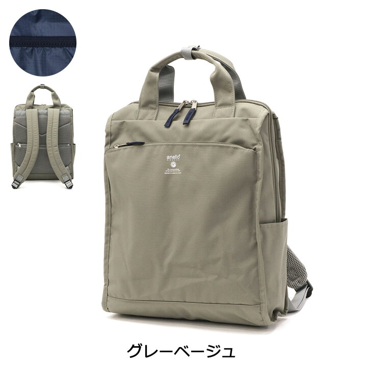 楽天市場】【土日限定 最大45倍】 アネロ グランデ リュック 