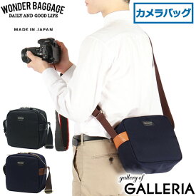 【最大55倍 12/10迄】 ノベルティ付 【正規品2年保証】 ワンダーバゲージ ショルダーバッグ メンズ レディース 斜めがけバッグ ブランド カメラバッグ WONDER BAGGAGE 斜めがけ 小さめ 軽量 大人 日本製 A5 一眼レフ PROTECT SHOULDER WB-G-036
