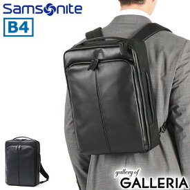 【土日限定最大45倍】 ノベルティ付 【正規品2年保証】 サムソナイト ビジネスバッグ メンズ Samsonite ビジネスリュック ブリーフケース B4 A4 本革 レザー 2WAY 撥水 軽量 PC 大容量 通勤 出張 自立 モダニクル 2 ツーウェイバッグ