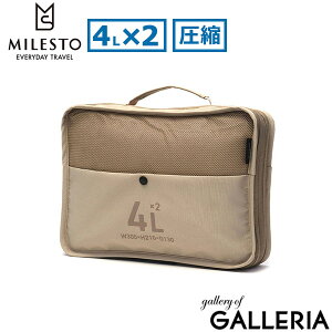 【最大39倍 10/30限定】 ミレスト トラベルポーチ 圧縮 圧縮ポーチ 旅行用 圧縮袋 MILESTO UTILITY トラベルグッズ パッキング 衣類ケース 仕分けポーチ 便利グッズ 整理 収納 ポーチ バッグ 圧縮パ
