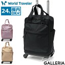 【最大52倍 8/5限定】 ノベルティ付 ワールドトラベラー キャリーケース 機内持ち込み Sサイズ World Traveler キャリーバッグ スーツケース 軽量 軽い ソフトキャリーケース ソフトキャリーバッグ 旅行 買い物 4輪 おしゃれ 24L 1泊 ミラ 17536
