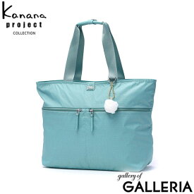【最大54倍 7/15限定】【セール30%OFF】 ノベルティ付 カナナプロジェクト コレクション トートバッグ レディース 大きめ B4 A4 ファスナー付き Kanana project COLLECTION トート バッグ 軽量 軽い ブランド 旅行 ナイロン かわいい 21L VYG ルフレ 68346
