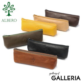 【最大50倍 9/10限定】 アルベロ ペンケース おしゃれ 革 スリム ALBERO 筆箱 筆入れ ペン入れ ペンポーチ シンプル レザー ギフト プレゼント 牛革 大人 レディース ユニセックス コンパクト ブランド 日本製 907