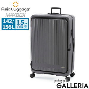 y4Ԍ ő52{z mxeBt AWAQ[W L[P[X LLTCY Asia Luggage A.L.I X[cP[X 142L 156L 15ȏ É  ؍ J tgI[v GLXp_u TSb