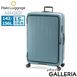 yő39{ 9/30z mxeBt AWAQ[W L[P[X LLTCY Asia Luggage A.L.I X[cP[X 142L 156L 15ȏ É  ؍ J tgI[v GLXp_u TSbN