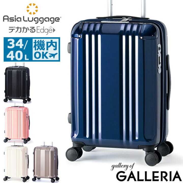 楽天市場】【最大36倍 2/10限定】 ノベルティ付 アジアラゲージ スーツ 