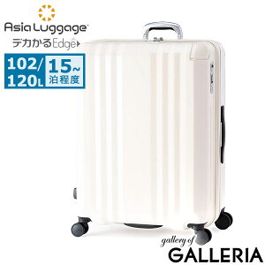 mxeBt AWAQ[W X[cP[X LTCY Asia Luggage L[P[X 102L 120L 15 ؍ y GLXp_u Xgbp[ É |J[{l[g TSbN jZbNX fJ
