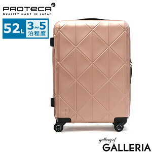 【最大48倍 10/30限定】 ノベルティ付 【正規品10年保証】 プロテカ スーツケース M Mサイズ ブランド PROTeCA ストッパー付き 日本製 キャリーケース ファスナー 旅行 出張 抗菌 静音 52L 3泊 4泊 5