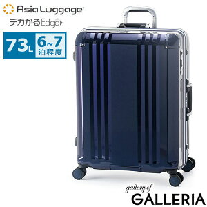y3Ԍ ő38{z mxeBt AWAQ[W X[cP[X MTCY Asia Luggage A.L.I L[P[X y y Xgbp[ É t[ 73L 6 7 1T 6`7 s TSbN 