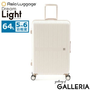 【最大48倍 10/30限定】 ノベルティ付 アジアラゲージ スーツケース Asia Luggage キャリーケース M Mサイズ 軽量 フレーム フレームタイプ 軽い おしゃれ 静音 キャスター 静か エコ メンズ レディ