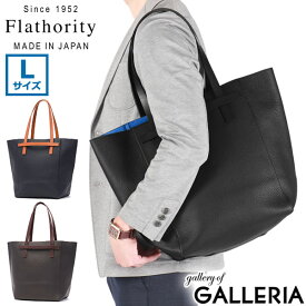 【土日限定 最大52倍】 フラソリティ トートバッグ メンズ A4 大きめ Flathority 本革 軽い 軽量 カジュアル ビジネス ブランド 通勤 革 レザー 牛革 豚革 おしゃれ 大容量 日本製 バイカラー Dual デュアル Harness Tote L ハーネストート FD-104