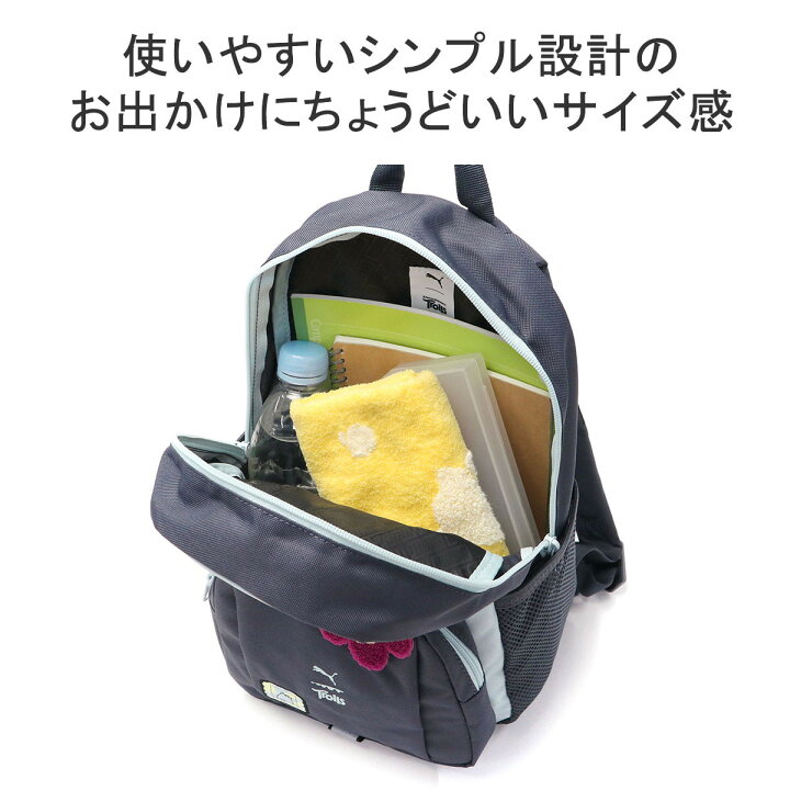 楽天市場】プーマ リュック キッズ PUMA 小さめ キッズリュック 男の子 