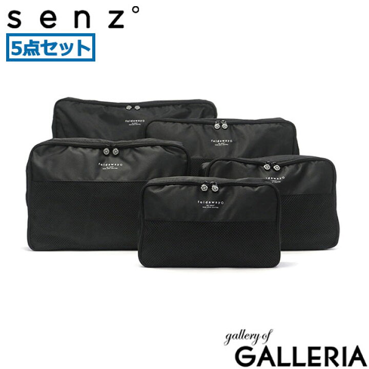 楽天市場】【土日限定 最大51倍】 ノベルティ付 senz° ポーチ 小物入れ 
