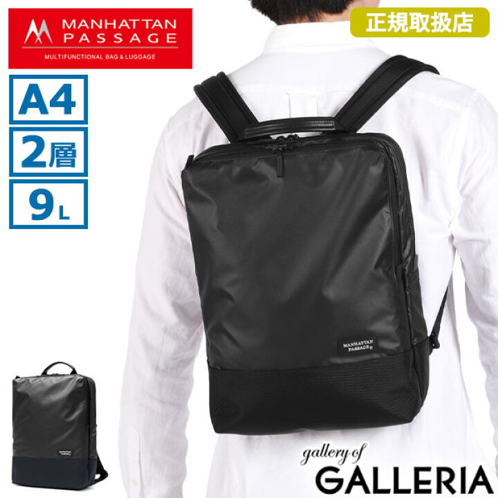 楽天市場】【正規取扱店】 ノベルティ付 マンハッタンパッセージ 
