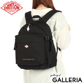 ノベルティ付 ダントン リュック レディース おしゃれ DANTON 通勤 軽量 軽い リュックサック デイパック 20L A4 PC ナイロン ブランド カジュアル 通学 CORDURA CANVAS DAYPACK PARTAGER 20
