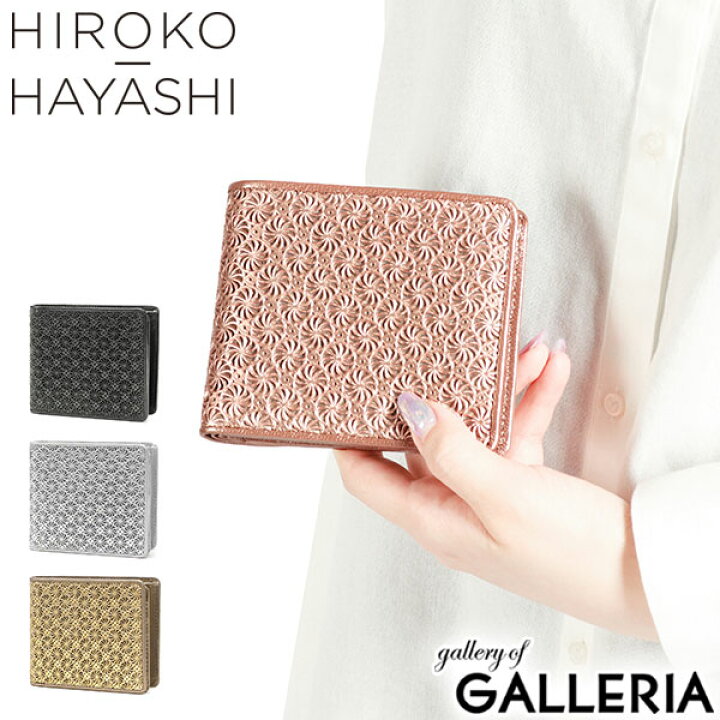 楽天市場】ヒロコ ハヤシ 財布 レディース 二つ折り コンパクト HIROKO 