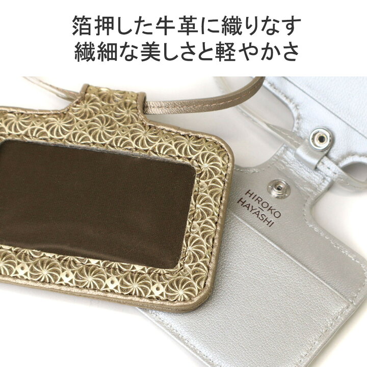 楽天市場】【最大51倍 5/25限定】 ヒロコ ハヤシ IDケース ブランド 