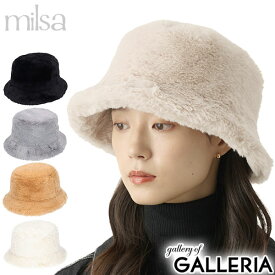 【3日間限定 最大40倍】 ミルサ 帽子 レディース ブランド milsa 秋冬 冬 バケットハット バケハ ハット ファー フェイクファー 暖かい 防寒 吸汗速乾 UVカット 静電気防止 洗濯可 かわいい おしゃれ カジュアル 244-061205