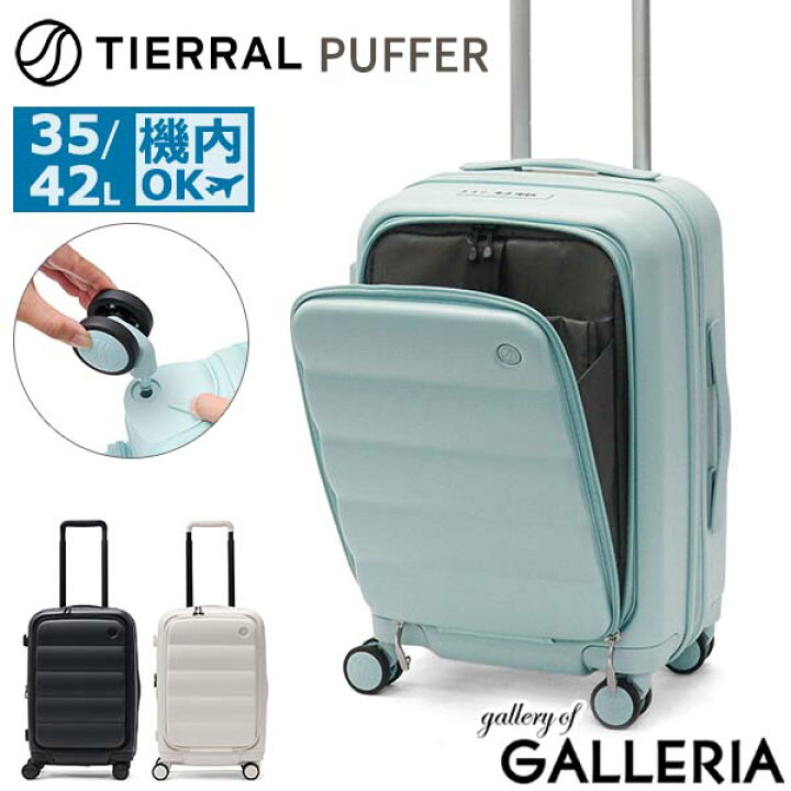 楽天市場】ノベルティ付 【1年保証】 ティエラル スーツケース 機内 