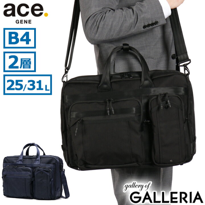 最大41%☆2/25限定 正規品5年保証 エースジーン ビジネスバッグ メンズ