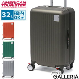 ノベルティ付 【正規品3年保証】 アメリカンツーリスター スーツケース 機内持ち込み Sサイズ ブランド AMERICAN TOURISTER 軽量 ストッパー付き メンズ レディース フレーム TSロック 旅行 32L ロケーション スピナー55