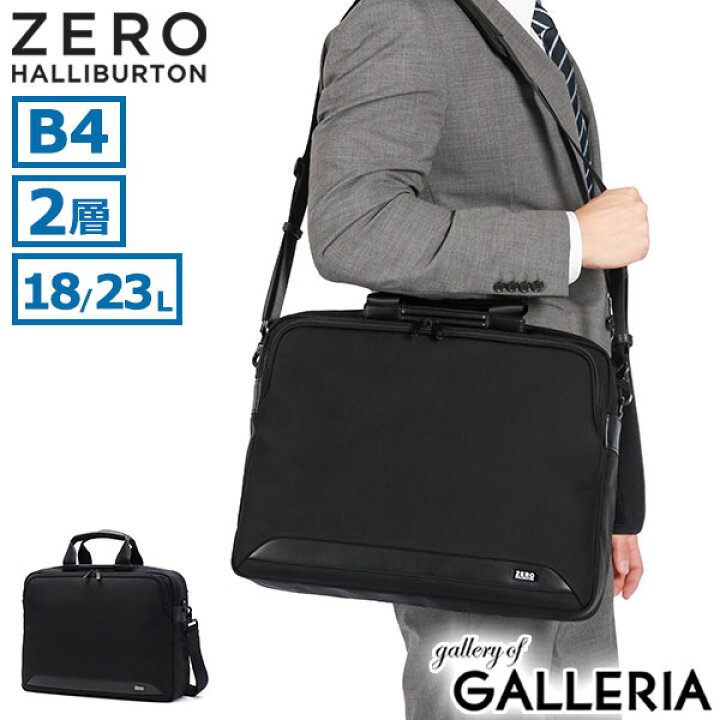 楽天市場】【セール30％OFF】【日本正規品】 ゼロハリバートン 