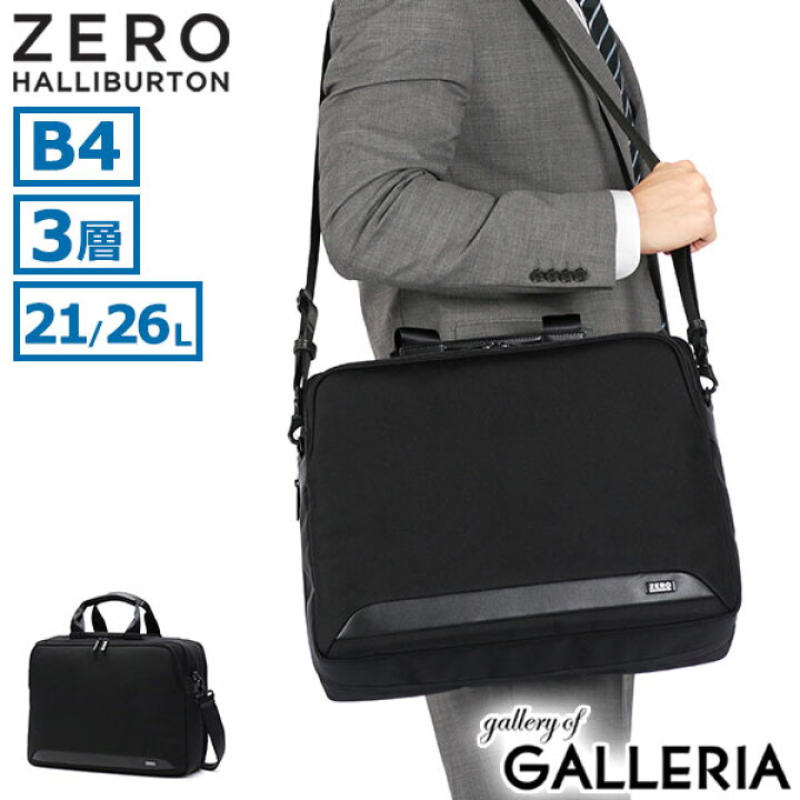 楽天市場】【セール30%OFF】【日本正規品】 ゼロハリバートン ブリーフ 