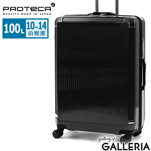 【土日限定 最大50倍】 ノベルティ付 【正規品10年保証】 プロテカ スーツケース Lサイズ 大容量 PROTeCA エース キャリーケース 100L キャスターストッパー 10泊 14泊 日本 TSロック 静か ケースカ