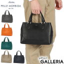 もれなくケアセット＋選べるノベルティ ペッレモルビダ トートバッグ メンズ レディース 小さめ PELLE MORBIDA トート ミニトート バッグ ブランド 自立 おしゃれ A5 日本製 ミニ コンパクト 本革 Tela Marina ミニトートバッグ TE013