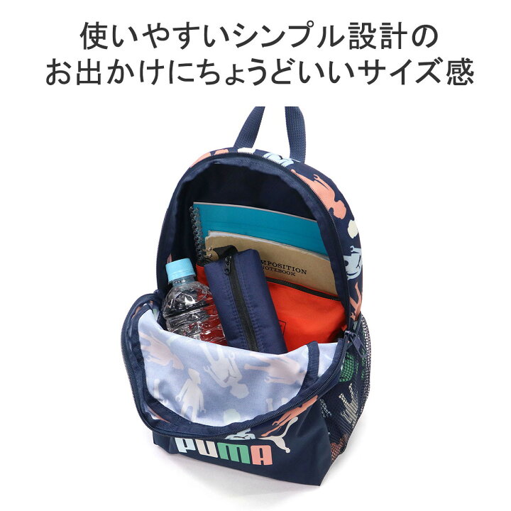 楽天市場】【最大38倍 27日2時迄】 プーマ リュック キッズ PUMA 