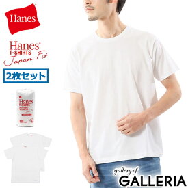 【最大50倍 9/5限定】 ヘインズ Tシャツ メンズ 半袖 Hanes Japan Fit ブランド 無地 綿100% コットン100% 白 2枚組 2枚セット クルーネック 丸首 透けにくい シンプル カジュアル おしゃれ 大人 ジャパンフィット クルーネックTシャツ 5.3oz H5310