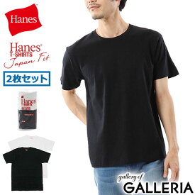 【最大50倍 9/5限定】 ヘインズ Tシャツ メンズ 半袖 Hanes Japan Fit ブランド 無地 綿100% コットン100% 白 黒 2枚組 2枚セット クルーネック 丸首 透けにくい シンプル カジュアル おしゃれ ジャパンフィット クルーネックTシャツ 5.3oz H5320